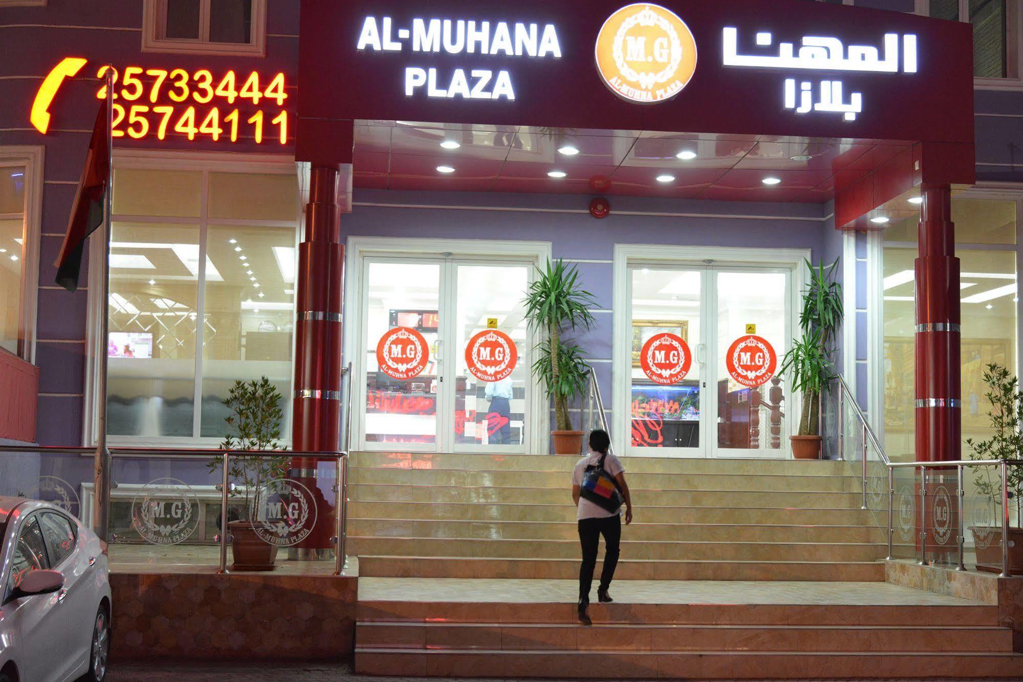 Al Muhanna Plaza Salmiya Exterior foto